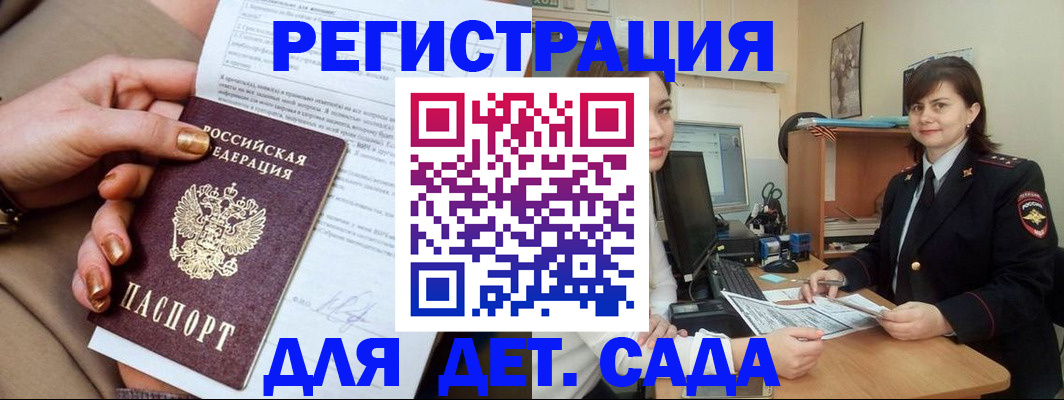 прописка для военкомата в Челябинске