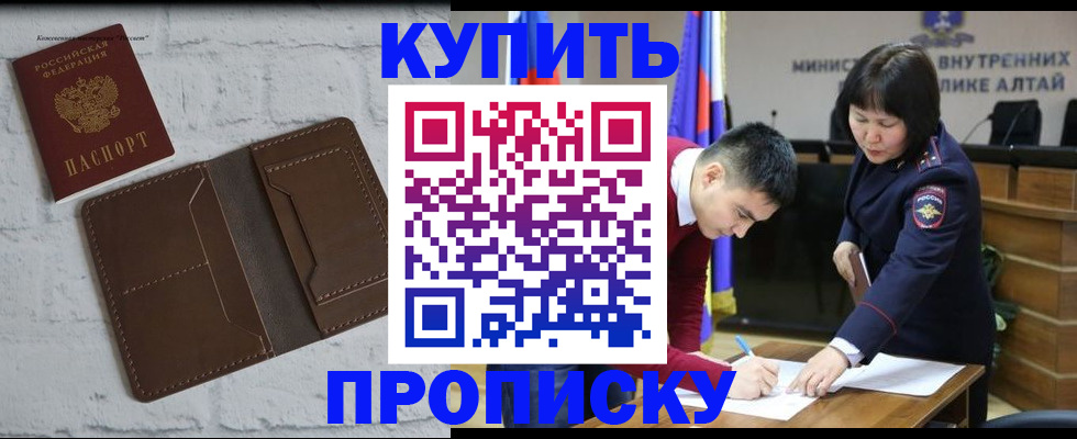 где прописаться в Челябинске