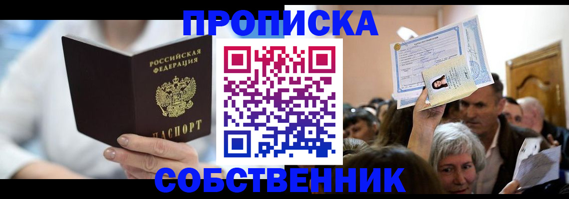 временная регистрация 2025 в Челябинске